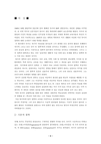 존듀이의 교육사상-6