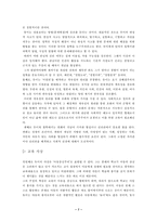 존듀이의 교육사상-7
