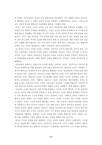 존듀이의 교육사상-8