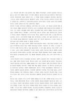존듀이의 교육사상-10