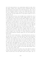 존듀이의 교육사상-11