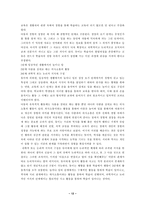 존듀이의 교육사상-12