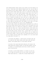 존듀이의 교육사상-13