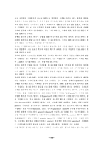 존듀이의 교육사상-16