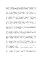 존듀이의 교육사상-17