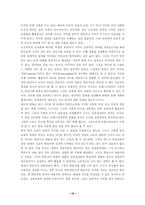 존듀이의 교육사상-18