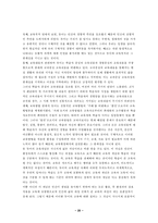 존듀이의 교육사상-20