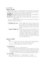 [교육심리] 교수이론과 효과적인 교수-2