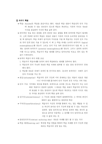 [교육심리] 교수이론과 효과적인 교수-4