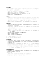 [교육심리] 교수이론과 효과적인 교수-10
