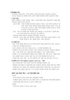 [교육심리] 교수이론과 효과적인 교수-13