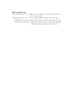 [교육심리] 교수이론과 효과적인 교수-14
