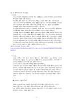 [기독교교육사] 르네상스 시대 교육과 종교개혁시대의 교육(루터, 멜랑톤)-2