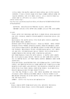 [기독교교육사] 르네상스 시대 교육과 종교개혁시대의 교육(루터, 멜랑톤)-3