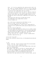 [기독교교육사] 르네상스 시대 교육과 종교개혁시대의 교육(루터, 멜랑톤)-4