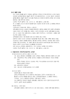 [기독교교육사] 르네상스 시대 교육과 종교개혁시대의 교육(루터, 멜랑톤)-5