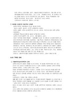 [기독교교육사] 르네상스 시대 교육과 종교개혁시대의 교육(루터, 멜랑톤)-6