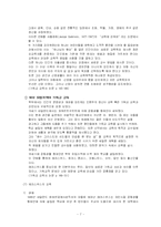[기독교교육사] 르네상스 시대 교육과 종교개혁시대의 교육(루터, 멜랑톤)-7