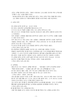 [기독교교육사] 르네상스 시대 교육과 종교개혁시대의 교육(루터, 멜랑톤)-8