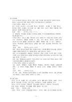 [기독교교육사] 르네상스 시대 교육과 종교개혁시대의 교육(루터, 멜랑톤)-11