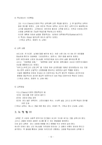[기독교교육사] 르네상스 시대 교육과 종교개혁시대의 교육(루터, 멜랑톤)-13