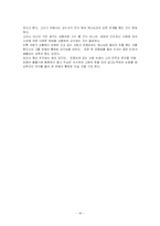 [기독교교육사] 르네상스 시대 교육과 종교개혁시대의 교육(루터, 멜랑톤)-14
