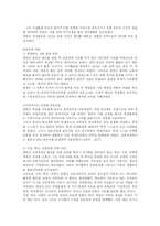 [기독교교육사] 종교개혁시대의 교육- 죤 낙스, 쯔빙글리, 칼빈-5