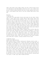 [기독교교육사] 종교개혁시대의 교육- 죤 낙스, 쯔빙글리, 칼빈-7