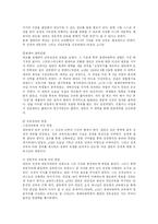 [기독교교육사] 종교개혁시대의 교육- 죤 낙스, 쯔빙글리, 칼빈-10
