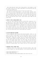 [기독교교육사] 모라비안 운동과 청교도 운동-2