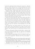 [기독교교육사] 모라비안 운동과 청교도 운동-6