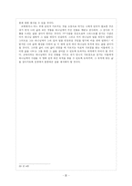 [기독교교육사] 모라비안 운동과 청교도 운동-9