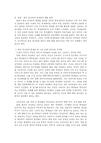 [교육문제] 한국 공교육의 문제점과 그로 인한 부작용 및 해결 방안-4