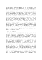 [교육문제] 한국 공교육의 문제점과 그로 인한 부작용 및 해결 방안-7