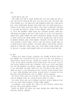 [교육문제] 한국 공교육의 문제점과 그로 인한 부작용 및 해결 방안-8