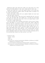 [교육문제] 한국 공교육의 문제점과 그로 인한 부작용 및 해결 방안-9