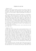 [교육철학] 퀸틸리아누스 교육사상-2