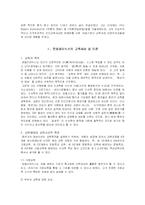 [교육철학] 퀸틸리아누스 교육사상-3