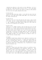 [교육철학] 퀸틸리아누스 교육사상-4