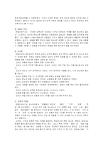 [교육철학] 퀸틸리아누스 교육사상-5