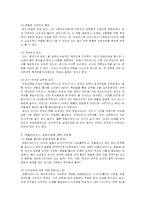 [교육철학] 퀸틸리아누스 교육사상-8