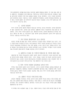 [가족문제] 이혼가족-6