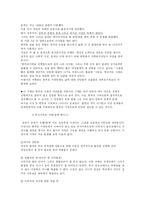 [가족문제] 이혼가족-8
