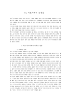 [가족문제] 이혼가족-10