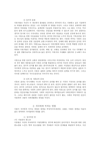 [가족문제] 이혼가족-11