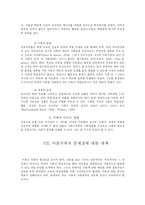 [가족문제] 이혼가족-13