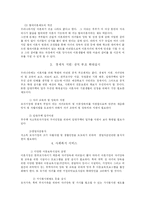 [가족문제] 이혼가족-15