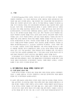 [교육사회심리학] 자성예언-3