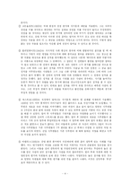 [교육사회심리학] 자성예언-4
