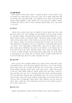 [교육사회심리학] 자성예언-5